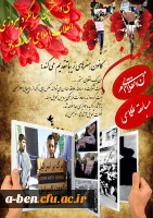 مسابقه «عکس من یک انقلابی ام»