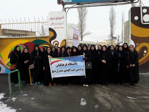 شرکت دانشجومعلمان و کارکنان و اساتید پردیس بنت الهدی صدر اردبیل در راهپیمایی یوم الله22بهمن