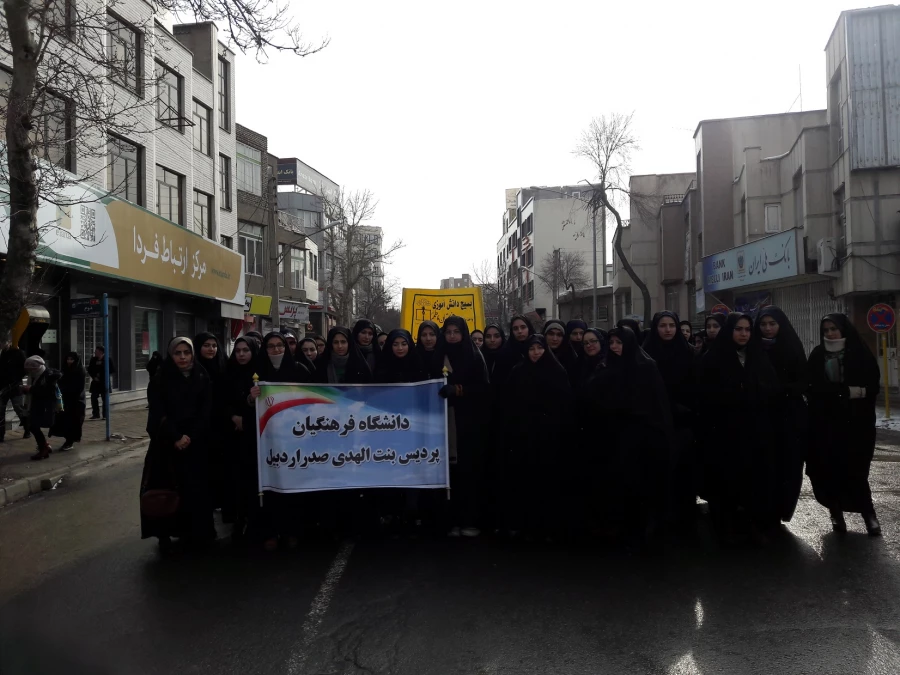 شرکت دانشجومعلمان و کارکنان و اساتید پردیس بنت الهدی صدر اردبیل در راهپیمایی یوم الله22بهمن