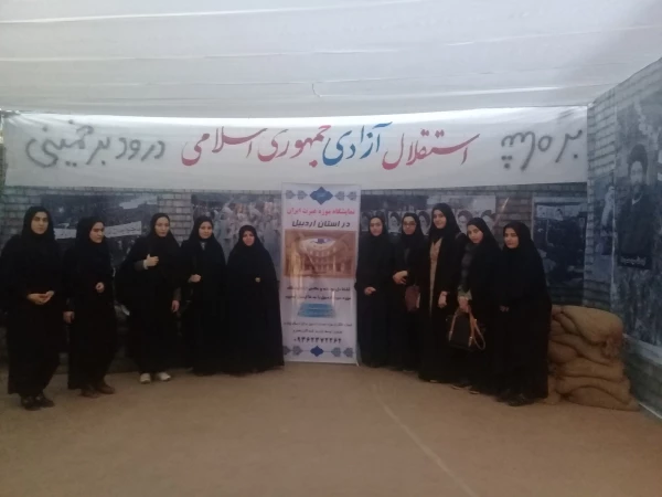 بازدید دانشجومعلمان پردیس بنت الهدی صدر از نمایشگاه موزه ی عبرت ایران