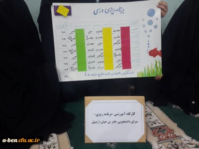 برگزاری کارگاه آموزشی مهارت برنامه ریزی درسی از مجموعه مهارت های تحصیلی