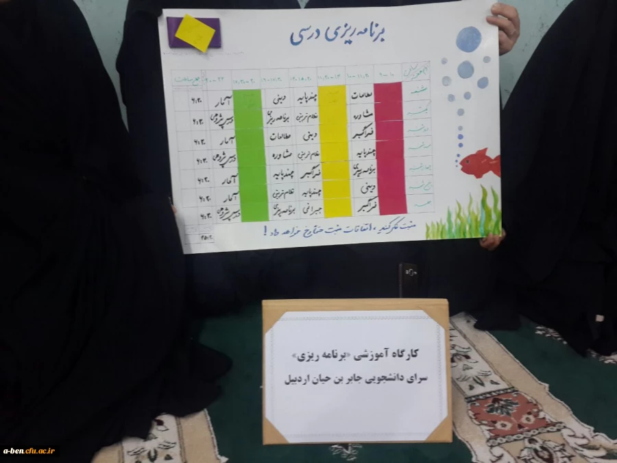 کارگاه آموزشی مهارت برنامه ریزی درسی از مجموعه مهارت های تحصیلی