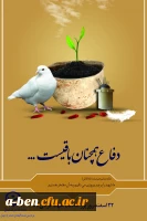 22 اسفند روز بزرگداشت شهدا گرامی باد