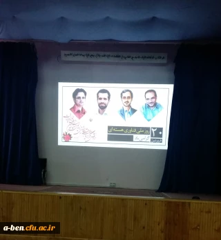 حضور دانشجومعلمان پردیس در مراسم فناوری هسته ای در دانشگاه محقق اردبیلی