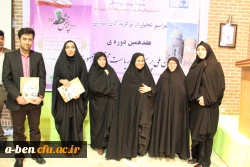 کسب مقام اول کشوری توسط دانشجومعلم پردیس بنت الهدی صدر درپرسش مهر17