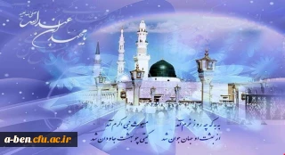 مبعث رسول اکرم (ص) مبارک باد