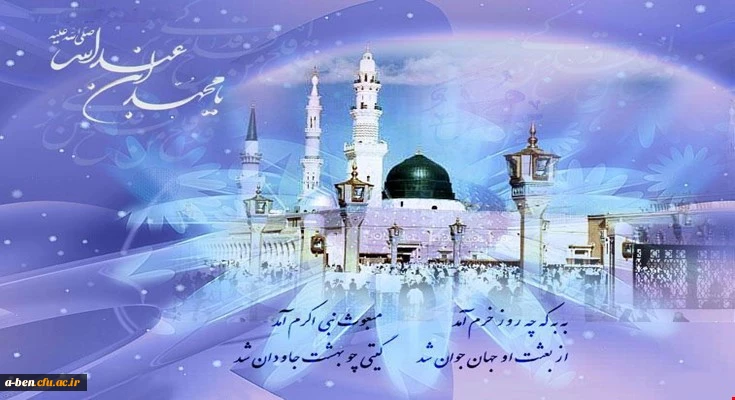 مبعث رسول اکرم (ص)