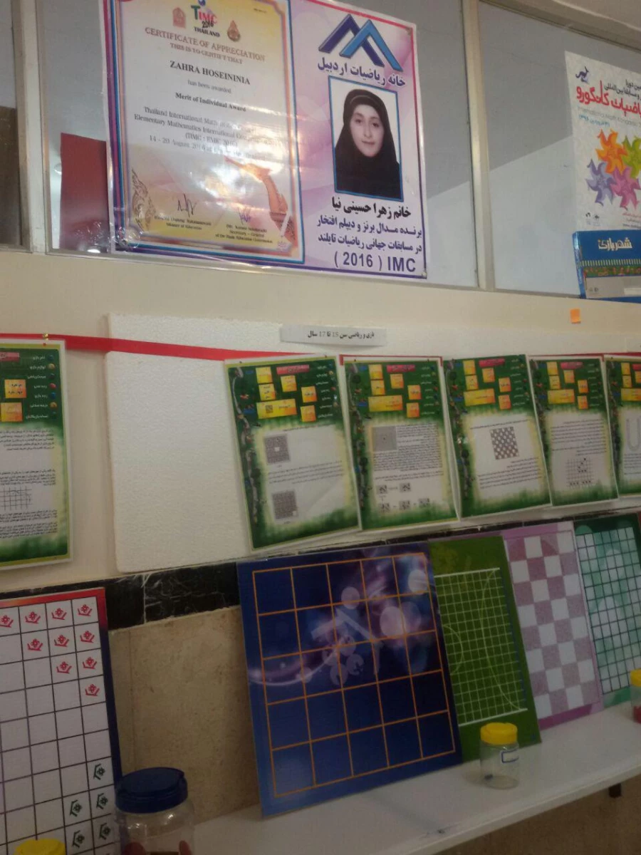 خانه ریاضیات