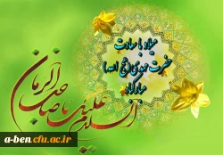 میلاد با سعادت حضرت مهدی ( عج) مبارک باد