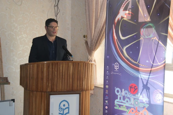 سومین روز اکران و نقد فیلم های چهل و ششمین  جشنواره بین المللی فیلم رشد