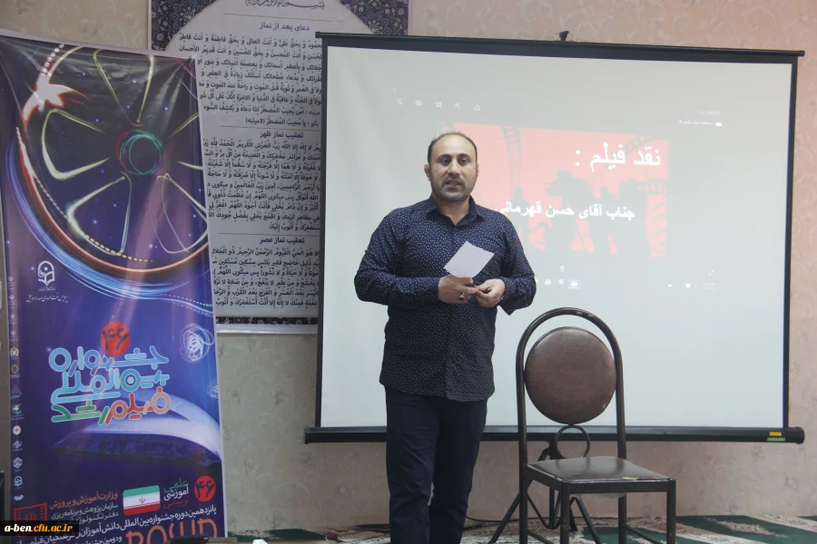 اختتامیه  چهل و ششمین جشنواره بین المللی فیلم رشد در پردیس بنت الهدی صدر اردبیل