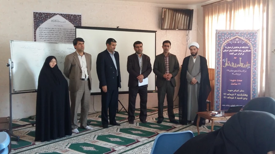 دوره آموزشی – معرفتی نماز ویژه دانشجو معلمان