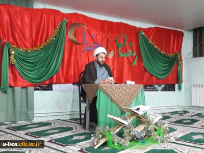 برگزاری مراسم خانه تکانی دل به مناسبت آغاز ماه مبارک رمضان در خوابگاه پردیس