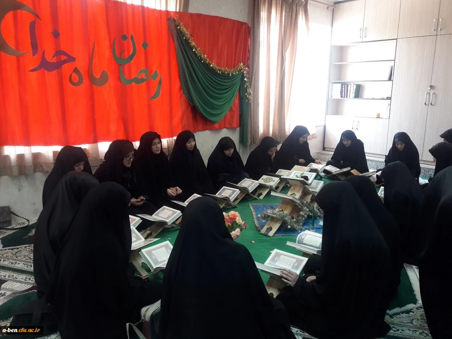 برگزاری محفل قرآنی در پردیس به مناسبت آغاز ماه مبارک رمضان