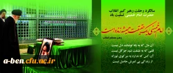 سالگرد رحلت رهبر کبیر انقلاب حضرت امام خمینی تسلیت باد