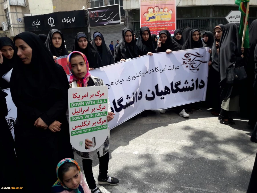 شرکت دانشجومعلمان و کارکنان پردیس بنت الهدی صدر در راهپیمایی روز جهانی قدس