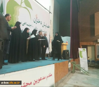 تجلیل از دانشجومعلمان برتر پردیس در همایش «دختران، حمایت های روانی-اجتماعی و توسعه پایدار» استانداری اردبیل