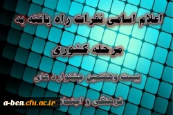 فرهنگی هنری