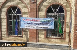 اختتامیه اردوی جهادی 96