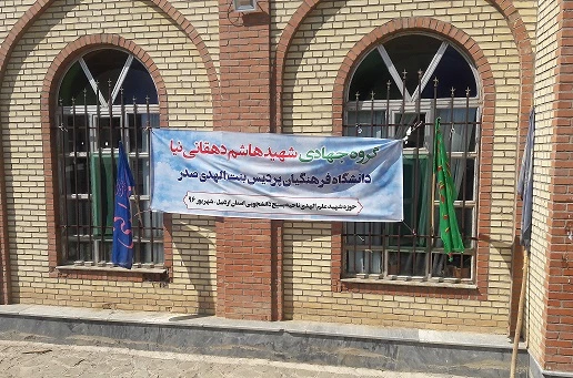 اختتامیه اردوی جهادی 96