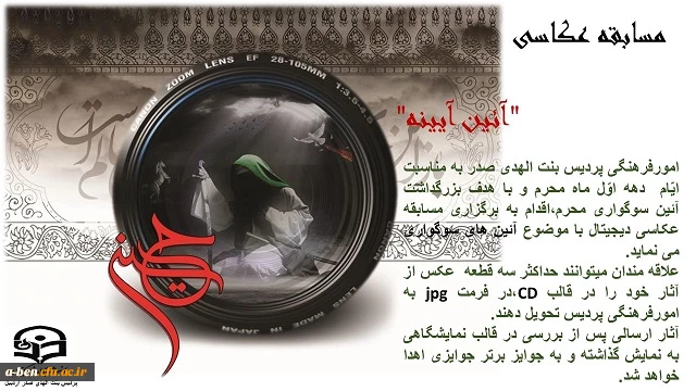 مسابقه عکاسی