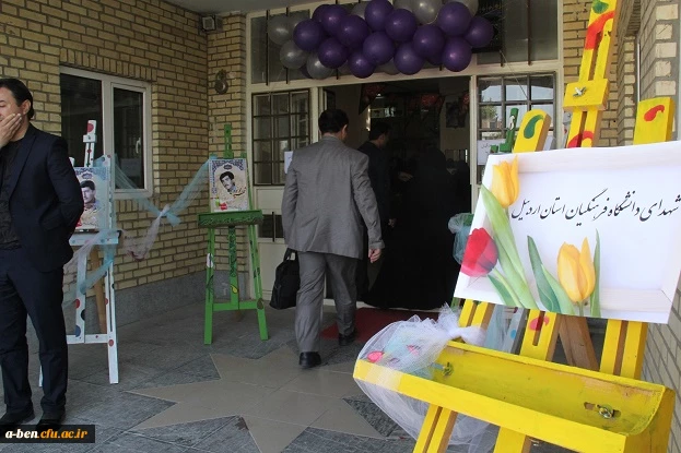 استقبال از دانشجویان 96