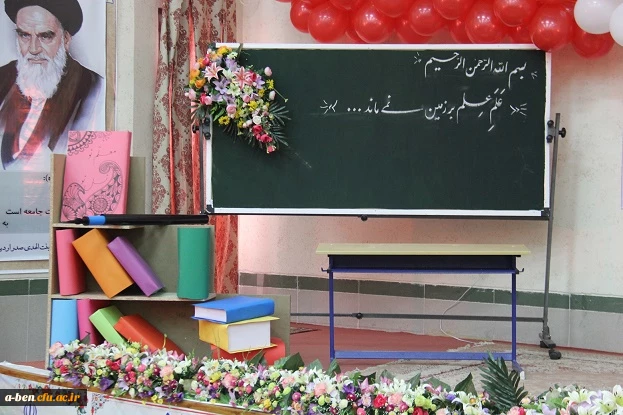 استقبال از دانشجویان 96