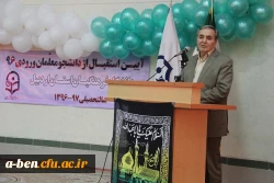 استقبال از دانشجویان 96