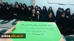 هفته سلامت روان