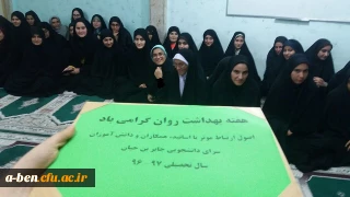 برگزاری کارگاه به مناسبت گرامیداشت هفته سلامت روان