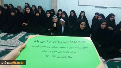 برگزاری کارگاه به مناسبت گرامیداشت هفته سلامت روان