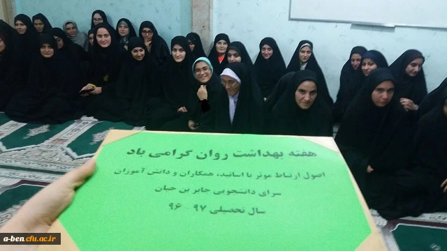 هفته سلامت روان