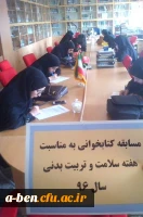 مسابقه کتابخوانی(اختلالات دیکته نویسی)