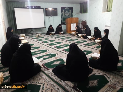 برگزاری کرسی تلاوت قرآن کریم به مناسبت هفته « قرآن و دانشگاه» در خوابگاه پردیس