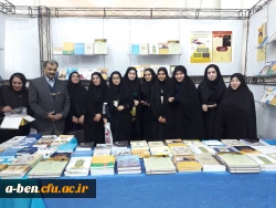 بازدید از نمایشگاه کتاب