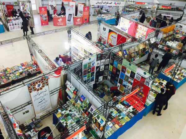 بازدید از نمایشگاه کتاب