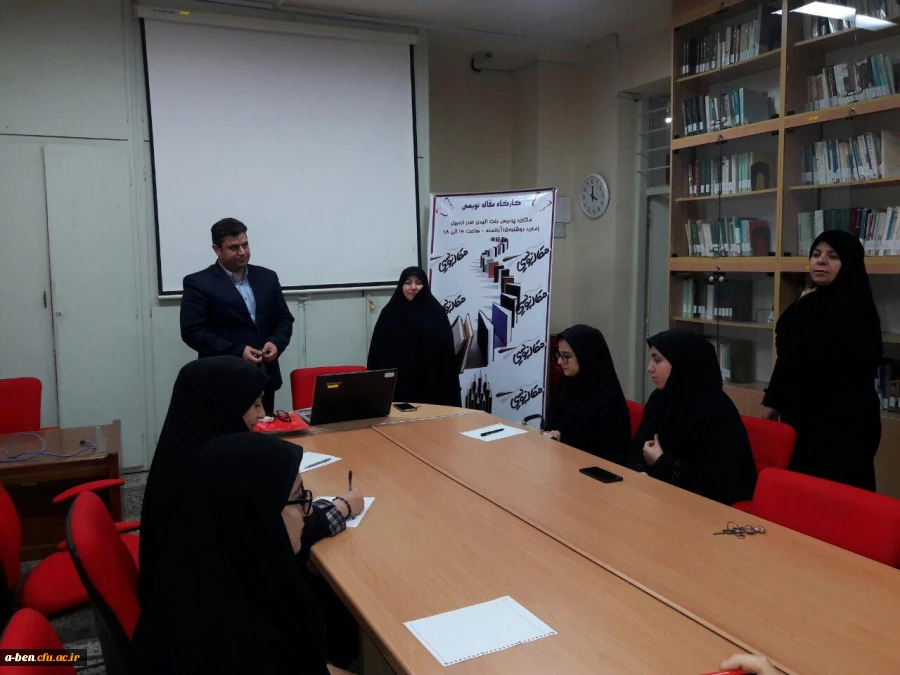 کارگاه مقاله نویسی