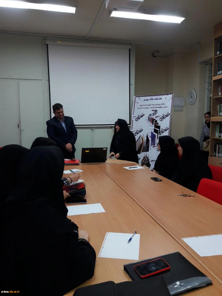 کارگاه مقاله نویسی