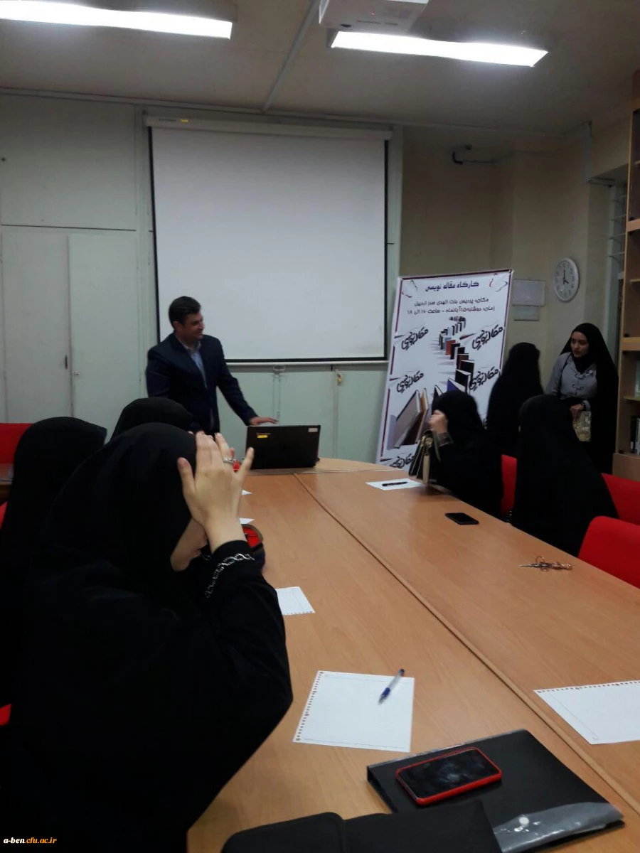 کارگاه مقاله نویسی