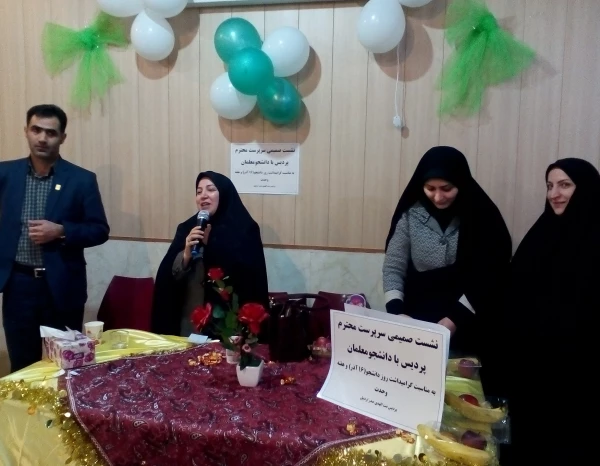 نشست  روز میلاد پیامبر