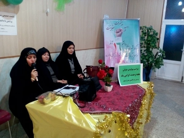 نشست  روز میلاد پیامبر