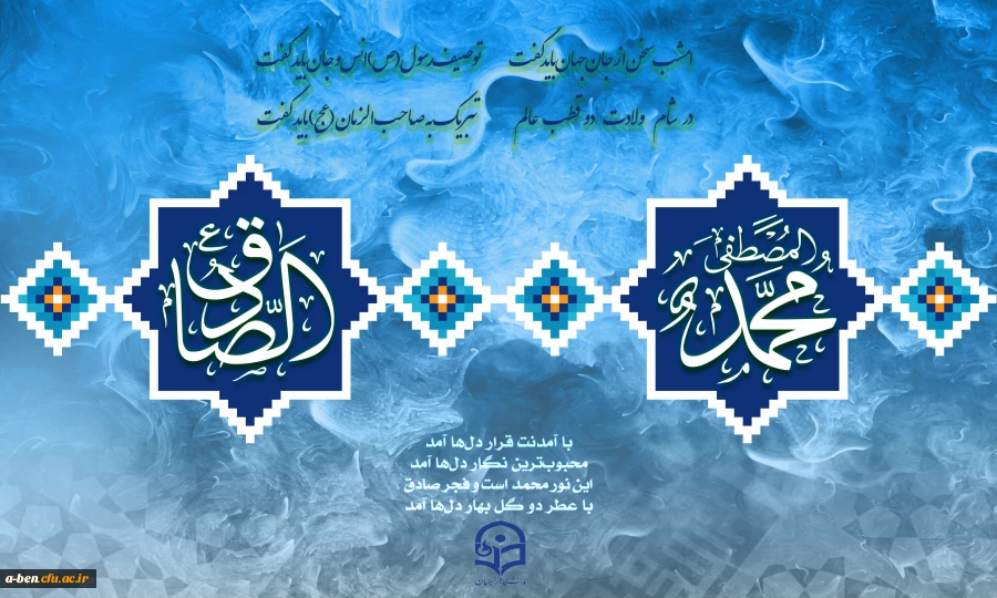 میلاد مبارک