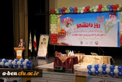 مراسم روز دانشجو