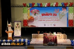 مراسم روز دانشجو