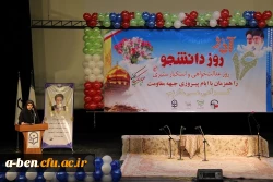 مراسم روز دانشجو