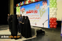 مراسم روز دانشجو