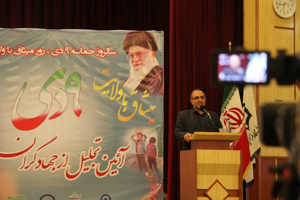 تجلیل از جهادگران