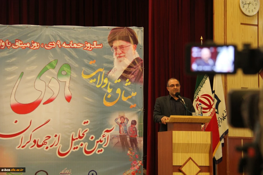 تجلیل از جهادگران