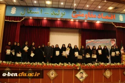 تجلیل از جهادگران