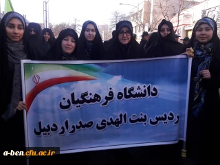 حضور دانشجومعلمان و کارکنان پردیس در راهپیمایی مردم اردبیل در محکومیت اغتشاشات اخیر